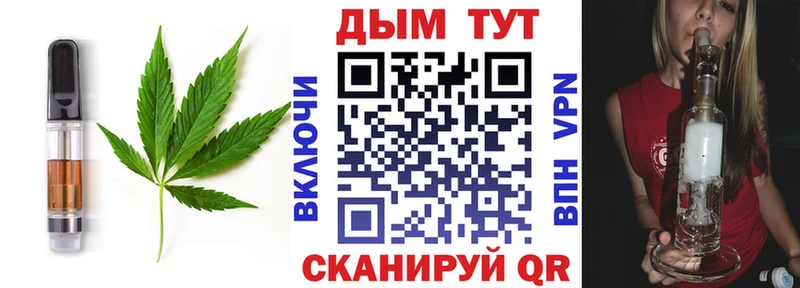 купить Заринск Еда ТГК марихуана
