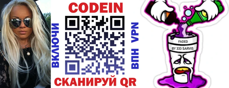 Codein Purple Drank  Заринск 
