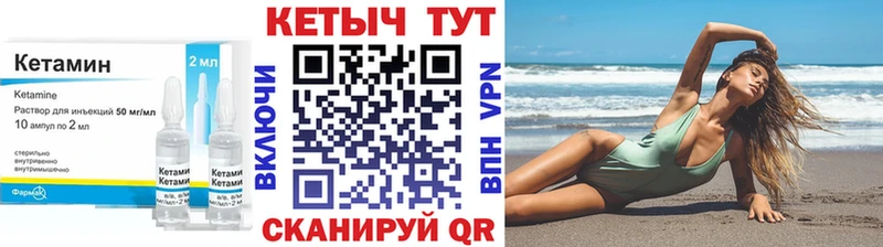 КЕТАМИН VHQ  закладка  Заринск 