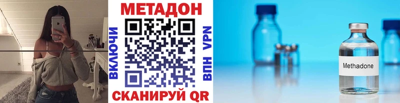 МЕТАДОН кристалл гидра как зайти Заринск